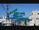 【ボイロ車載】国道113号part2