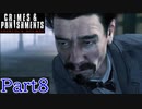 にわかが推理する【シャーロック・ホームズー罪と罰ー】Part８