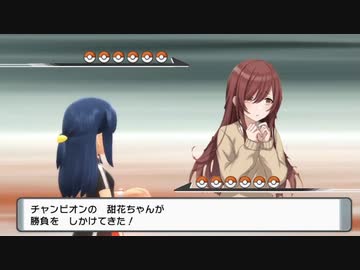 チャンピオンテンカ