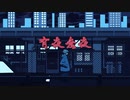 有夜無夜 / Rast【歌ってみた】