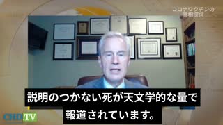 ピーター・マッカロー博士：ワクチンは子供のために何もしない。若者の超過死亡の原因はワクチン！