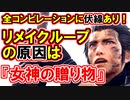 【CCFF7R】LOVELESS徹底解説！後編【リメイクループの伏線】