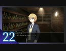 実況 ◇ シロナガス島への帰還 ◇ 第22幕
