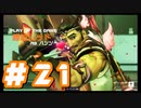 【overwatch2】誰でもヒーロー！君もヒーロー！チームワークなしの4人のヒーロー譚#21【実況プレイ】