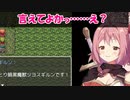 【VTuber】紅麗もあと暗黒魔獣ツヨスギルン