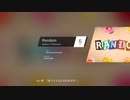 Random(通常)