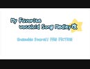 【人力あんスタ】My Favorite Vocaloid Song Medley 改【リメイク】
