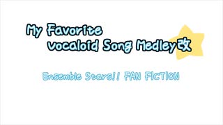 【人力あんスタ】My Favorite Vocaloid Song Medley 改【リメイク】