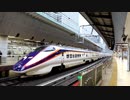 【ミニ乗車記録】 つばさ121号