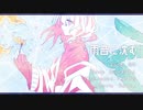 【MV】雨音に沈む / はやと feat.可不