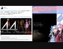 【44 Minutes in Nightmare】薄暗い回廊を探索しよう！３【VOICEROID実況】