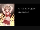 We Rock～世界を揺らせ