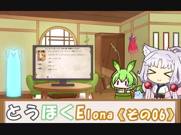 【Elona_MMAh】とうほくElona その06【東北イタコ実況プレイ】