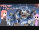 【MTGA】琴葉ガバねのマジックアリーナ　28ガバね　スライムフットとスクイー【ヒストリックブロール】