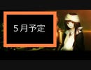 黒雪の今後の動画投稿について報告する動画　2023/4/27
