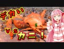 世界を支配するで！# 13【kenshi / ボイスロイド実況】