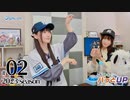 かな＆つむぎのパっとUP 2023（第2回）