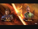 【三國志14PK】一騎討ち　于禁VS楊阜