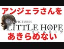 #05【THE DARK PICTURES:LITTLE HOPE(リトル・ホープ)】冷静で動じない女ふたり