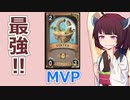【ボドゲ】最強カードで無双‼by東北きりたん【BGA】