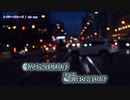 【ニコカラ・パート分け】レイジー・クルーズ【on vocal】