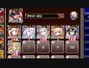 【字幕有】デザートストーム　決勝Lv.3【千年戦争アイギス 神槍王子+イベユニ】