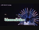 【ニコカラ・パート分け】レイジー・クルーズ【off vocal】