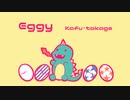 Eggy feat.可不