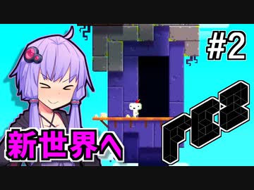 回せゆかり #2【FEZ】
