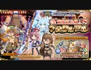 【オトギフロンティア】一刀入魂！　偏愛鍛冶職人　ブロックル・アール ボス戦BGM