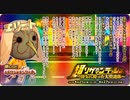 【オトギフロンティア】超ソザインラッシュ～待ちに待った大型連休～ エリート専用BGM（仮）
