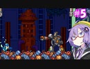 【ロックマン7】ゆかりの対決！＃5【VOICEROID実況】