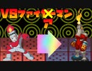 【ロックマンエグゼ】ゆっくりアドバンスドコレクション！初代その2【ゆっくり実況】