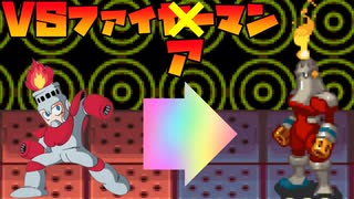 【ロックマンエグゼ】ゆっくりアドバンスドコレクション！初代その2【ゆっくり実況】