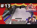 【KTR】#13 赤と青の螺旋【Minecraft：Wizard of skyblock】