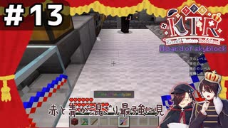 【KTR】#13 赤と青の螺旋【Minecraft：Wizard of skyblock】