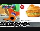 【実況】この世の全てを手に入れたマリオカート8DX