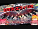 【星のカービィ ディスカバリー(36】Z-後-【ゆっくり実況】