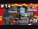 【KTR】#14 「＾＾」【Minecraft：Wizard of skyblock】