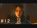 まさはるくん、ひとりでできるもん！ その12【LOST JUDGEMENT-海藤正治の事件簿-実況】