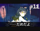 さくら、もゆ。-as the Night's, Reincarnation- 体験版 #011 (Switch)【2023年2月22日 発売】