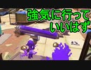 【日刊スプラトゥーン3】ランキング入りを目指すダイナモ使いのXマッチ実況プレイSeason2-56【Xパワー2650ガチアサリ】