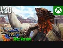 【ゆっくり実況】1からプレイするモンスターハンターライズ Xbox Version #30