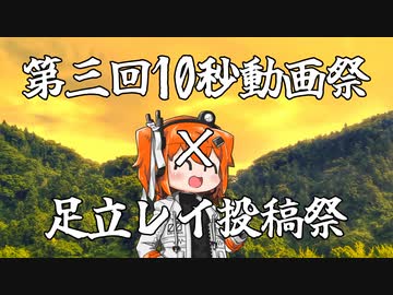 足立レイさんちゃんの合体
