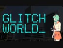 【GUMI】グリッチワールド【オリジナル】
