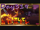 【毎日投稿】ムキ・ムキ・ムキへの道！！！【RFA負荷23】#319
