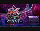 イース-フェルガナの誓い　～採掘場クリアまで