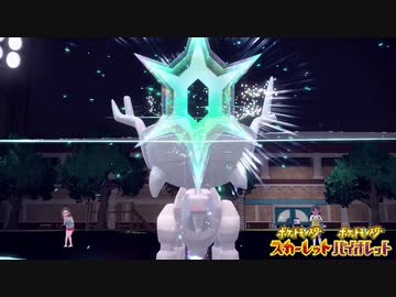 【ポケモンSV】拘りハチマキディンルーの使い方【実況】