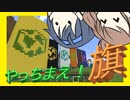 【マイクラ】 #139 やっちまえ！マインクラフト【CeVIO実況】