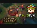 【実況プレイ】やみらんく2023【LoL】【TOP Teemo】#11-1